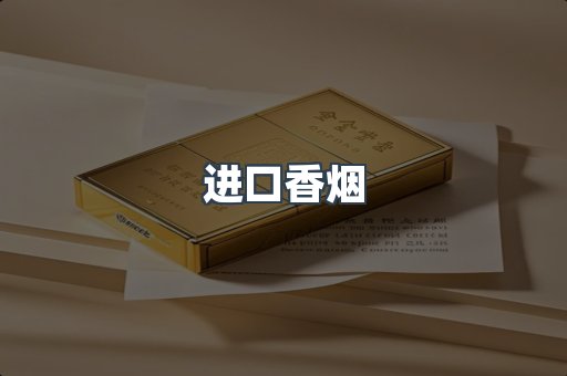 越南香烟系列